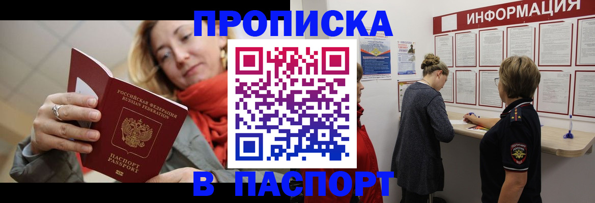прописка поиск в Ненецком АО
