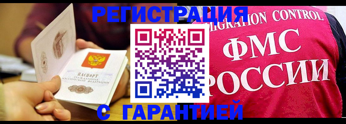 прописка в квартире в Ненецком АО